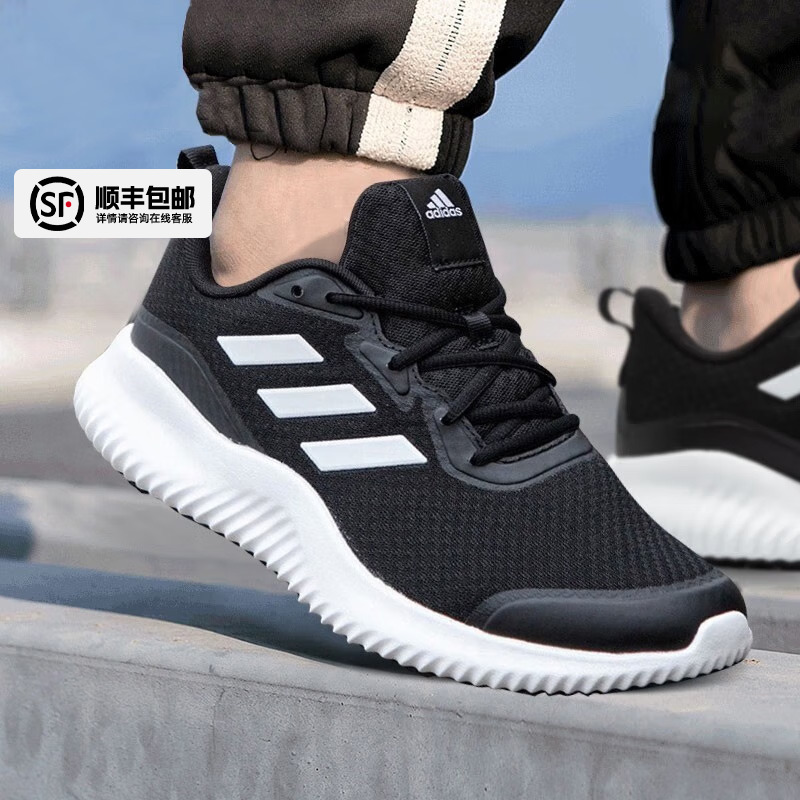 Adidas阿迪达斯跑步鞋男女秋季新款经典黑白色透气轻便减震运动鞋