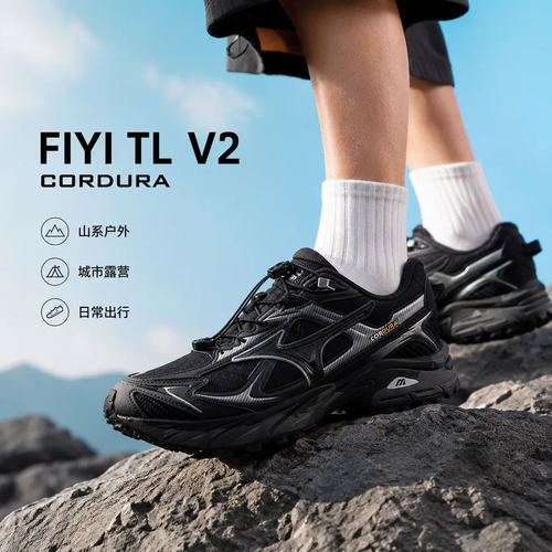 幸运叶子丨美津浓跑步鞋男鞋休闲慢跑鞋FIYI TL V2 CORDURA运动鞋
