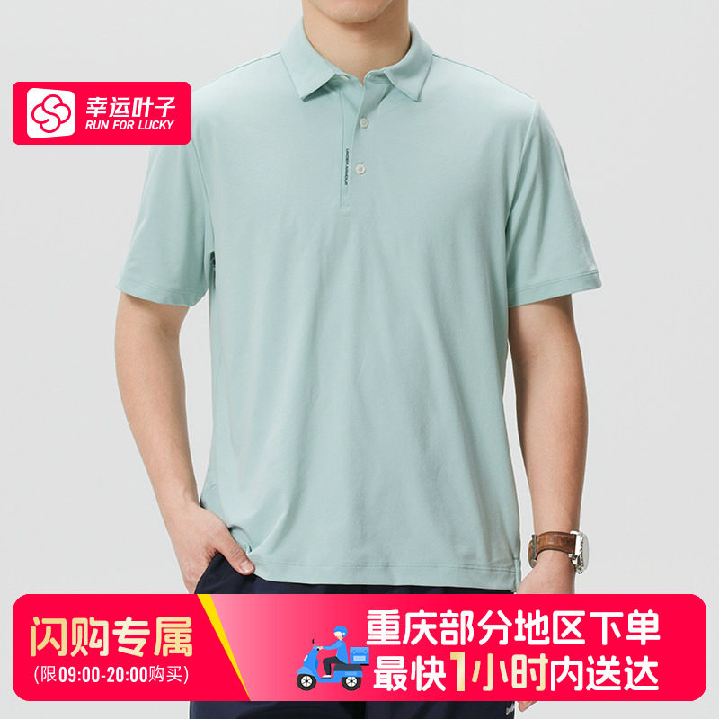 【重庆部分地区可用闪购送达】安德玛高尔夫POLO衫