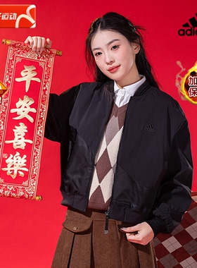阿迪达斯加绒夹克女2025龙年新款黑色外套立领运动服IM8872