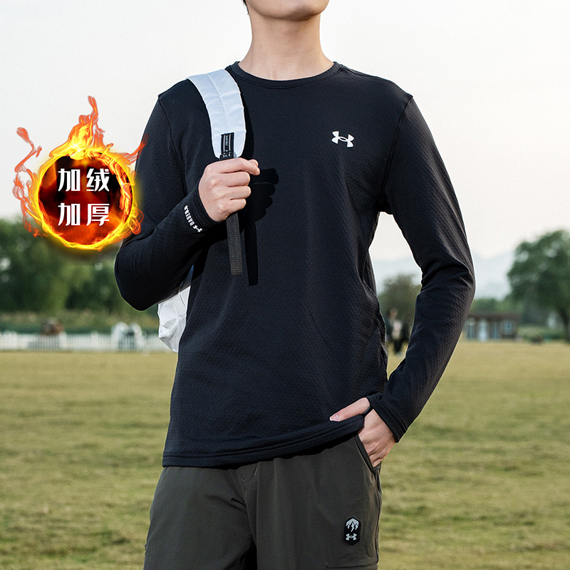 UA安德玛加绒长袖男装2025冬季新款跑步运动服Base 3.0圆领打底衫