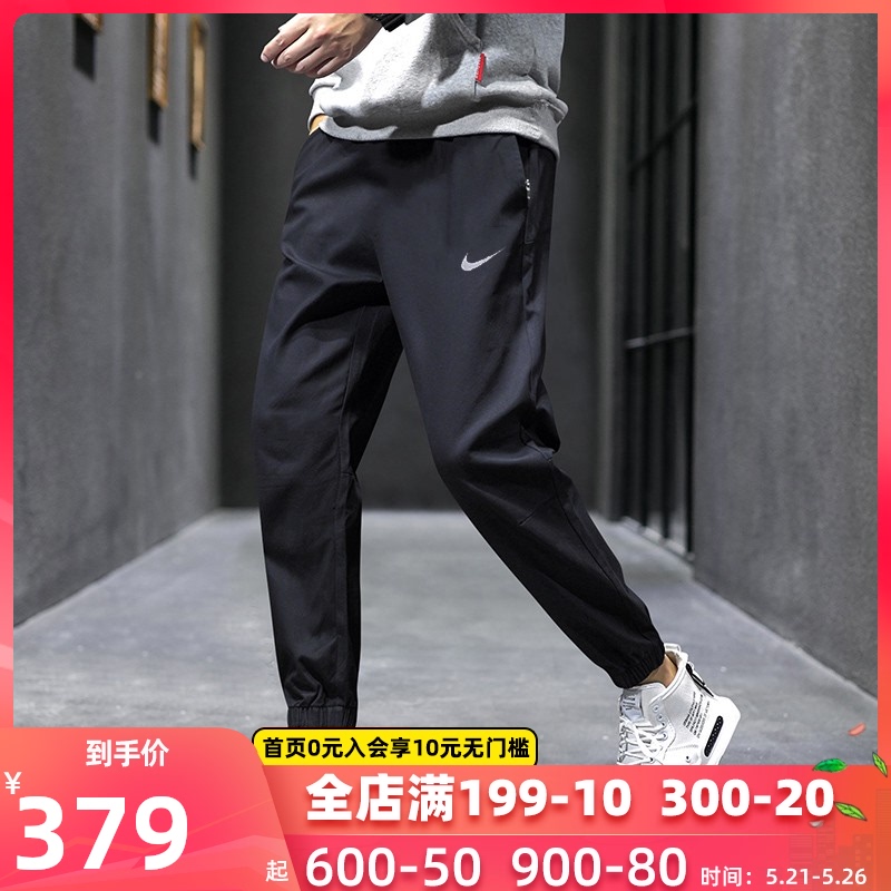 Nike耐克男裤夏速干运动裤跑步梭织裤子宽松小脚裤长裤BV4834