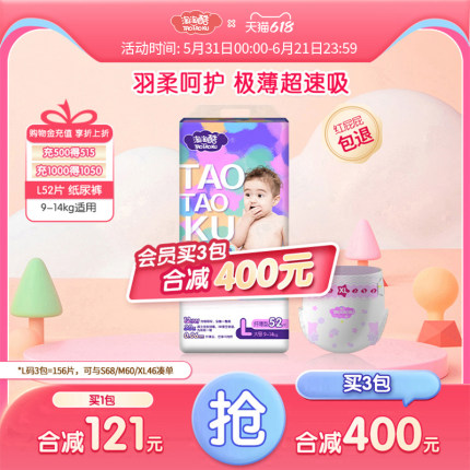 淘淘酷极光羽挚纸尿裤宝宝纤薄透气尿不湿S/M/L/XL尺码自选