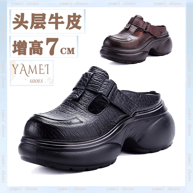 《头层牛皮》小个子厚底增高7CM包头拖鞋女外穿夏季真皮复古凉拖