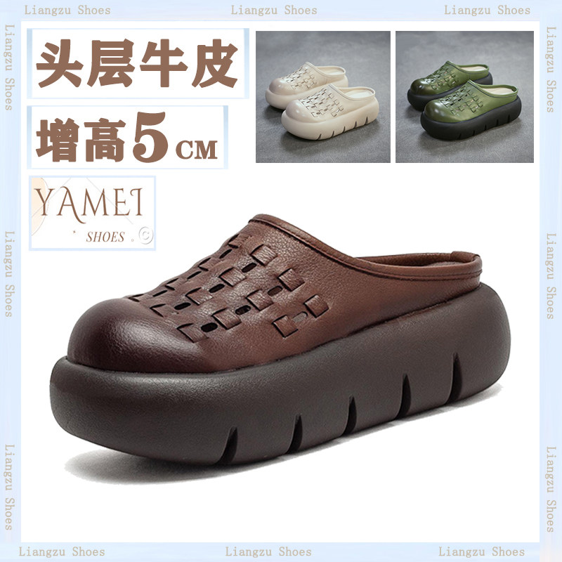 《头层牛皮》厚底增高5CM夏季真皮复古手工编织包头凉拖鞋女外穿