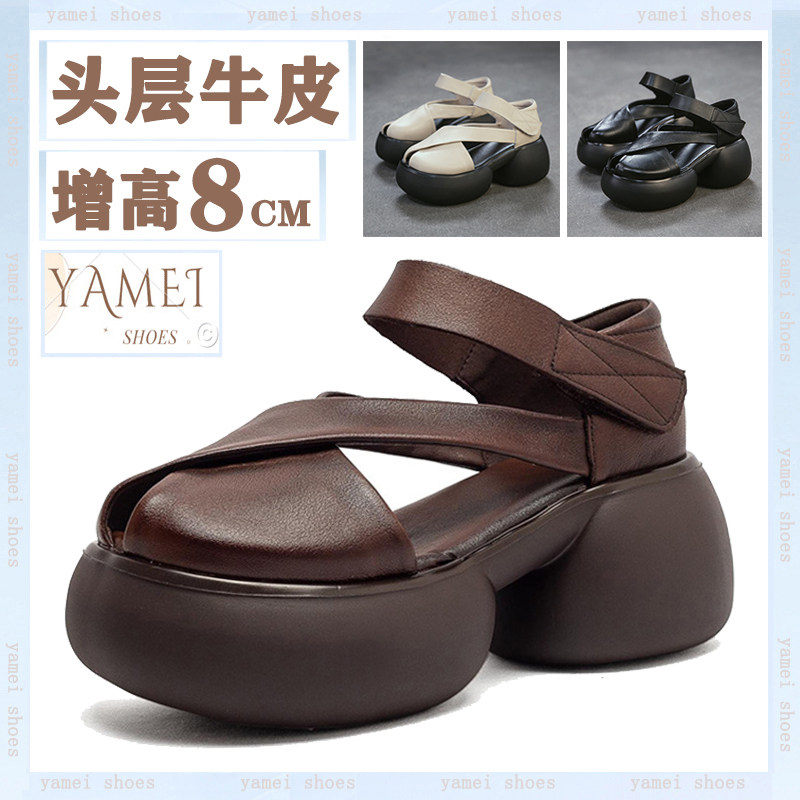 雅美真皮女鞋小个子厚底增高8CM夏季纯皮复古休闲魔术贴包头凉鞋