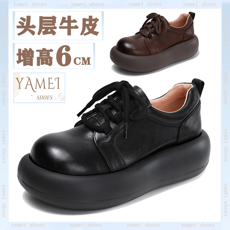 真皮复古时尚百搭休闲厚底单鞋女