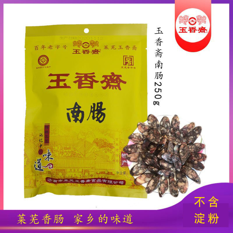 玉香斋 莱芜香肠山东特产 口镇南肠黑肠腊肠风干肠即食猪肉肠