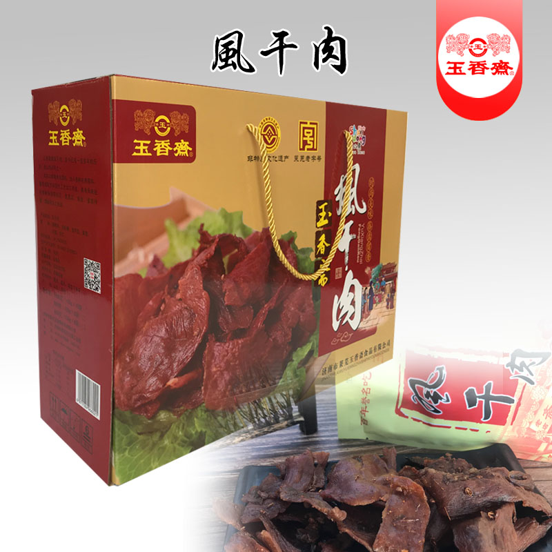 风干肉，花椒肉，花椒猪肉干莱芜特产，100g*6袋，省内包邮 600g