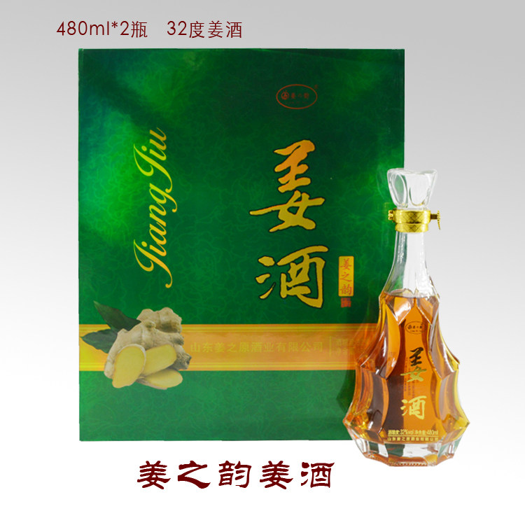 姜之原莱芜姜酒高档礼盒装 480ml*2