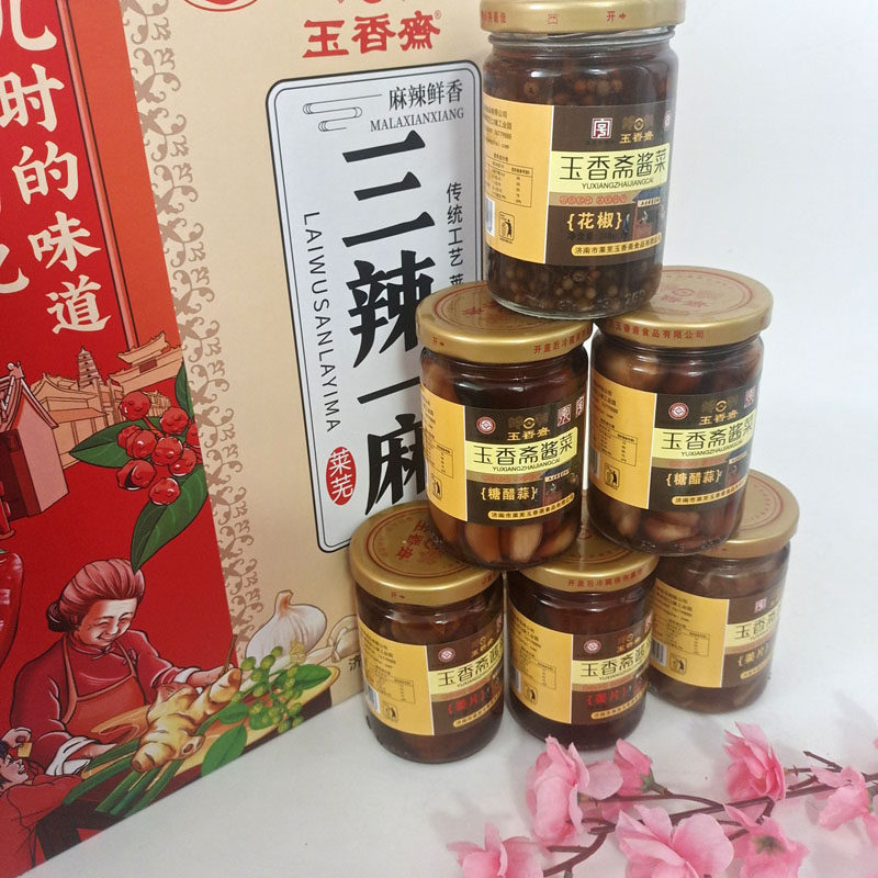 莱芜特产，三辣一麻，礼盒装（260g×6），莱芜玉香斋食品