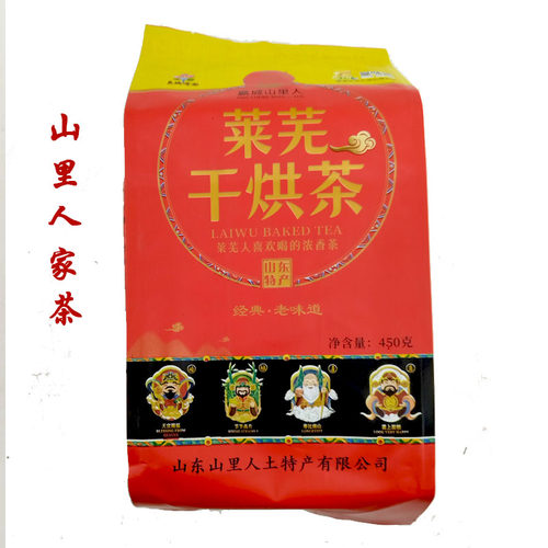 正宗干烘茶叶莱芜特产红汤大叶茶 莱芜茶  黄大茶山东特产老干烘