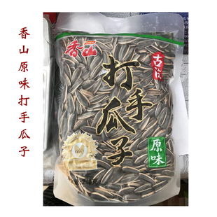 香山打手瓜子 原味瓜子 莱芜特产218g/袋 64元5袋