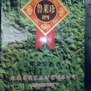 2009年鲁莱珍酒54度酱香白酒年份老酒莱芜鲁莱珍汇融酒业莱芜特产