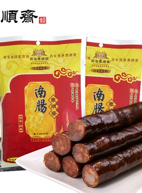 泰顺山东莱芜特产一级猪肉肠250g