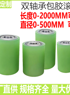 现货pu聚氨酯胶轮胶辊包胶滚筒双轴承无动力滚轮耐磨定制橡胶硅胶