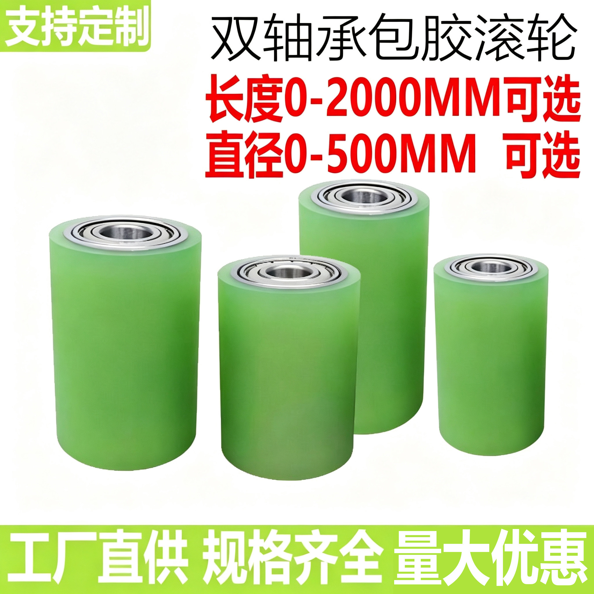 PU聚氨酯胶轮胶辊包胶滚筒双轴承无动力滚轮耐磨可定制橡胶硅胶轮
