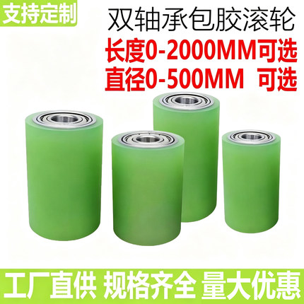 PU聚氨酯胶轮胶辊包胶滚筒双轴承无动力滚轮耐磨可定制橡胶硅胶轮