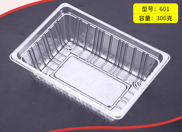 一次性透明塑料盒300g装果蔬水果盒烤鸭盒蔬菜水果肉卷托盘HY601,包装,PVC包装盒,淘宝优惠券,粉丝福利购,淘宝优惠卷