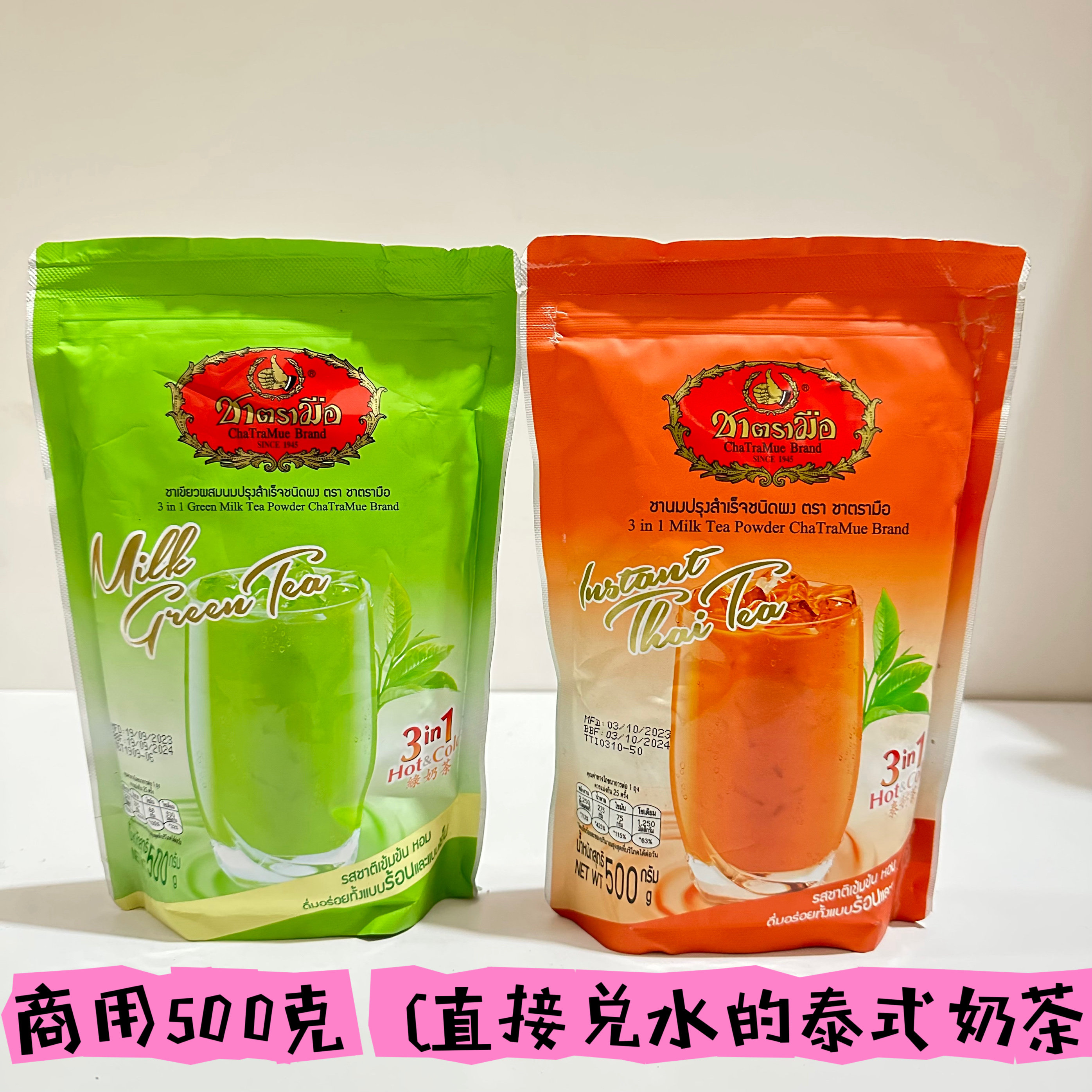 巨好喝711泰奶冰奶茶速溶手标泰式奶茶500g成品泰奶简易冲水奶茶图片