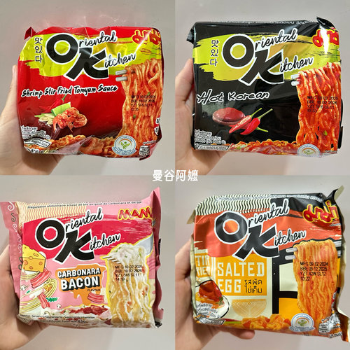 地道泰国味道速食宵夜干拌捞面