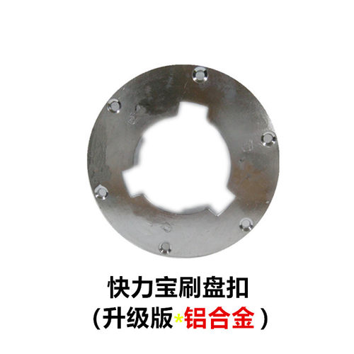 洁霸洗地机配件刷盘固定铝扣175