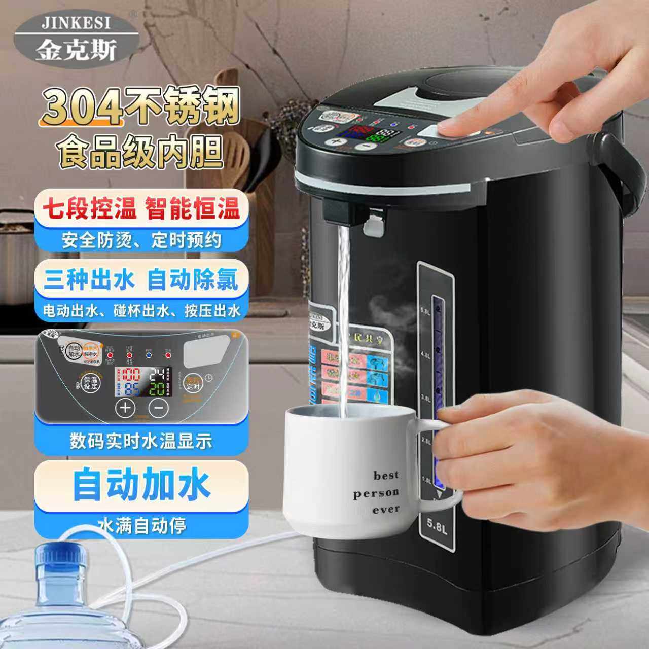金克斯全自动电热水壶304不锈钢保温一体家用桶装纯净水恒温水瓶