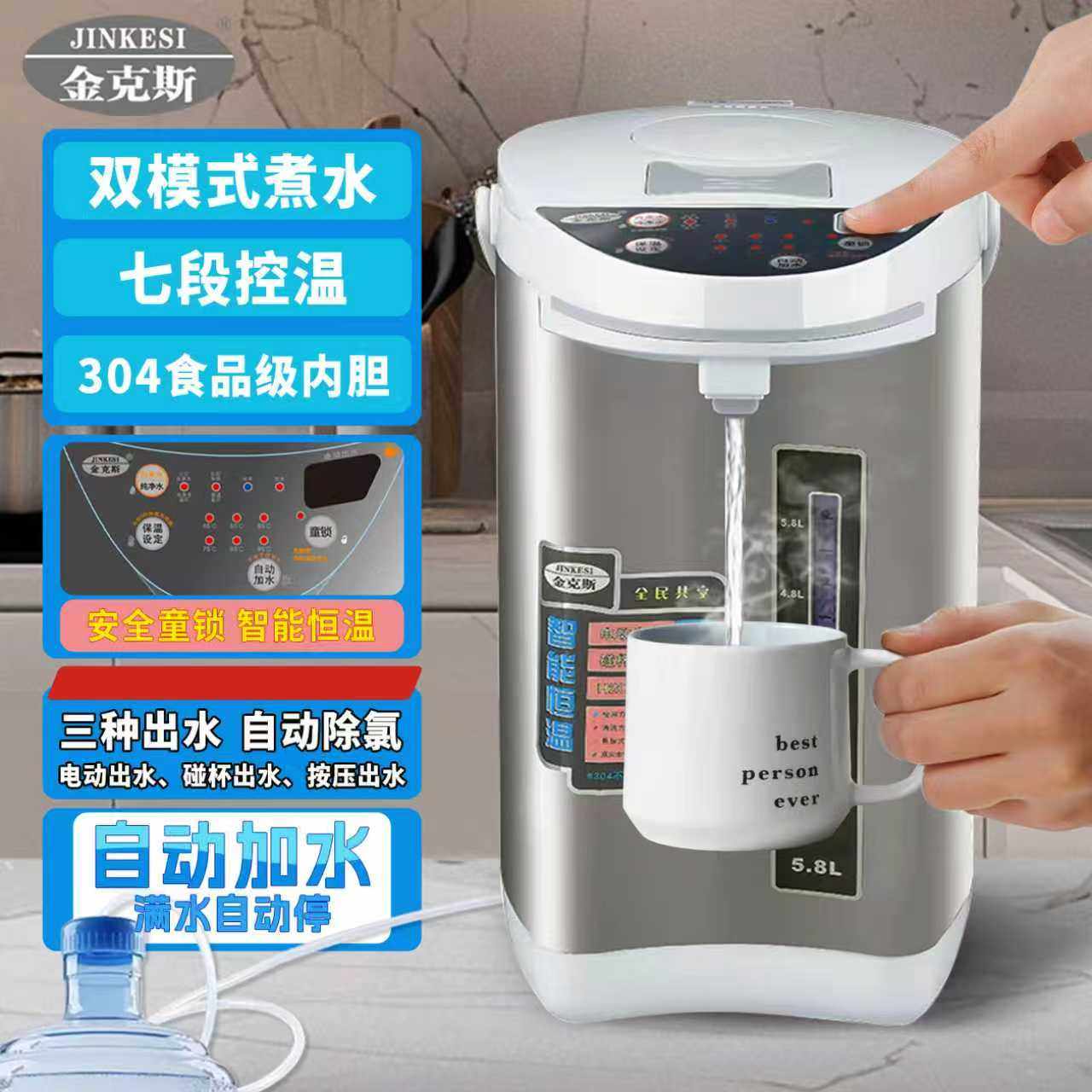 金克斯智能电热水壶304不锈钢自动上水烧水瓶恒温一体开水瓶家用