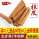 桂皮干货50g肉桂卤料香料调料大全散装 调味品香叶大料八角花椒
