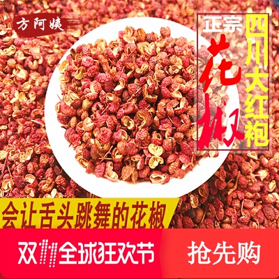 花椒四川食用大红袍香料散装