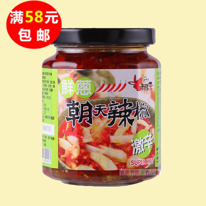 满58元包邮 台湾进口 老骡子鲜葱朝天辣椒240g