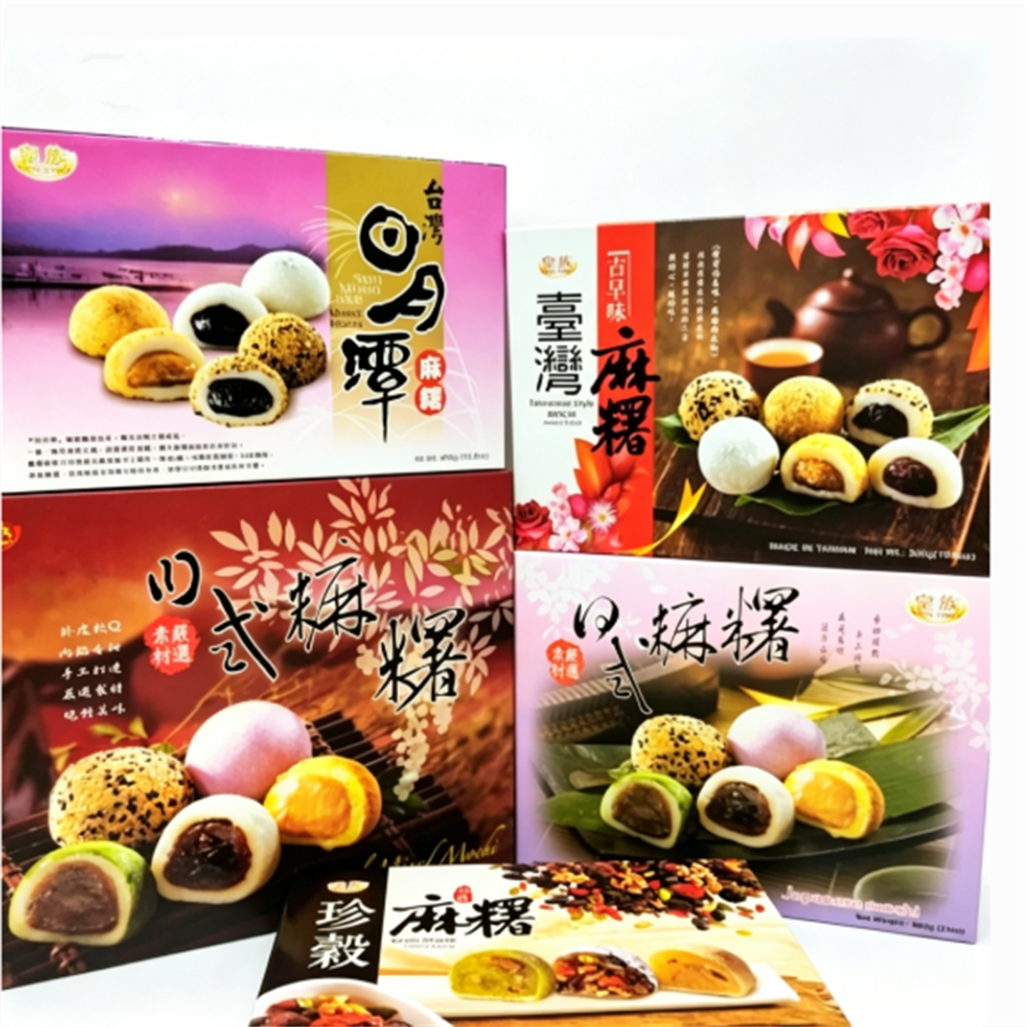包邮台湾进口食品皇族日式麻薯综合、养生珍谷麻薯，多种口味可选