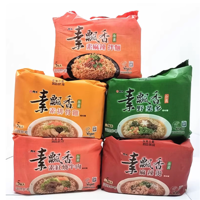 包邮台湾进口维力素飘香素排骨鸡红烧牛肉面麻辣麻油野菜蘑菇5合1