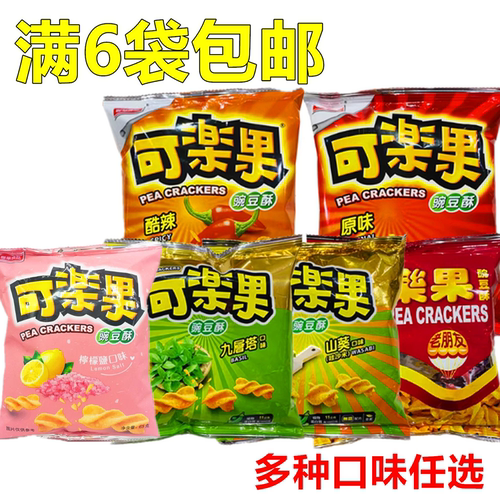 卡迪那经典怀旧多种口味可乐果