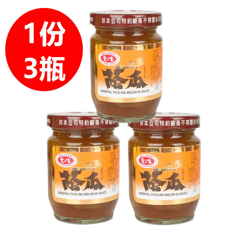 台湾进口酱菜爱之味壶底荫瓜140g*3瓶纯素鲜嫩条瓜速食下稀饭配饭