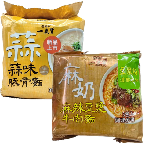 台湾代购维力泡面一度赞麻辣豆浆牛肉面/蒜味豚骨面3包入新款麻奶