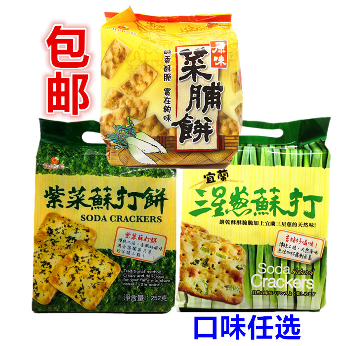 包邮 台湾特产巧益菜脯饼三星葱紫菜代苏打饼餐好吃的零食