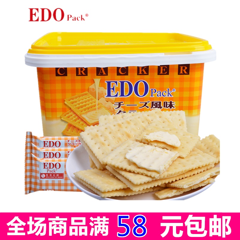 满58元包邮     EDO PACK  芝士风味夹心饼干600g