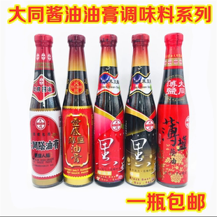 一瓶包邮台湾进口调料西螺名产多款选酱油大同黑豆酱油黑豆荫油膏