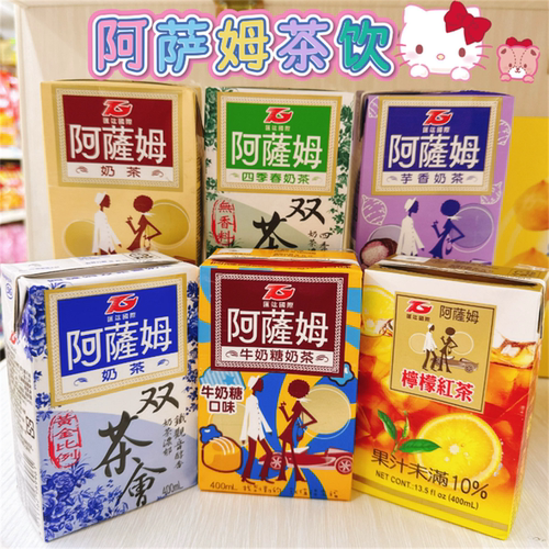 满6盒包邮 台湾进口阿萨姆双茶汇芋香柠檬红茶奶茶奶绿饮休闲饮料