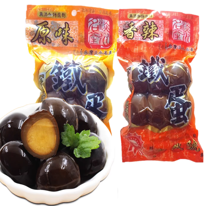 一袋包邮 台湾进口 生发号淡水铁蛋原味辣味6粒220G