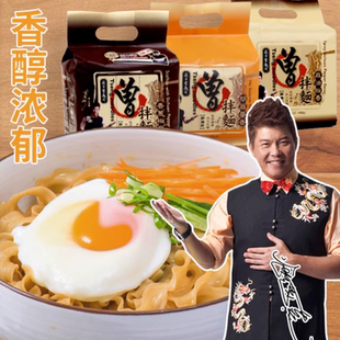 4小包入 满58 香葱椒麻116克 曾拌面 464g 包邮