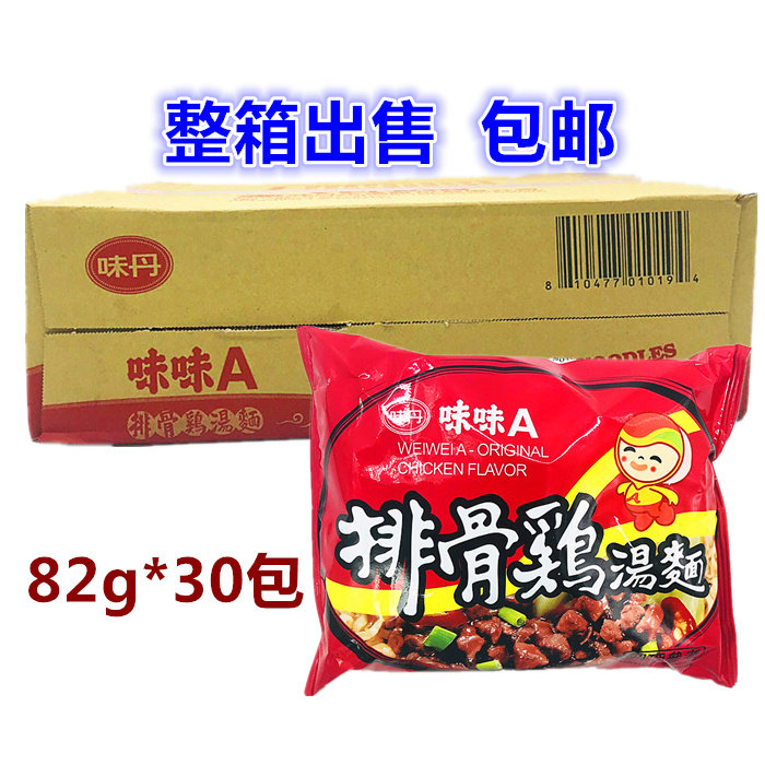 包邮 台湾味味a排骨鸡汤面82g*30包 袋装泡面排骨鸡速食方便面