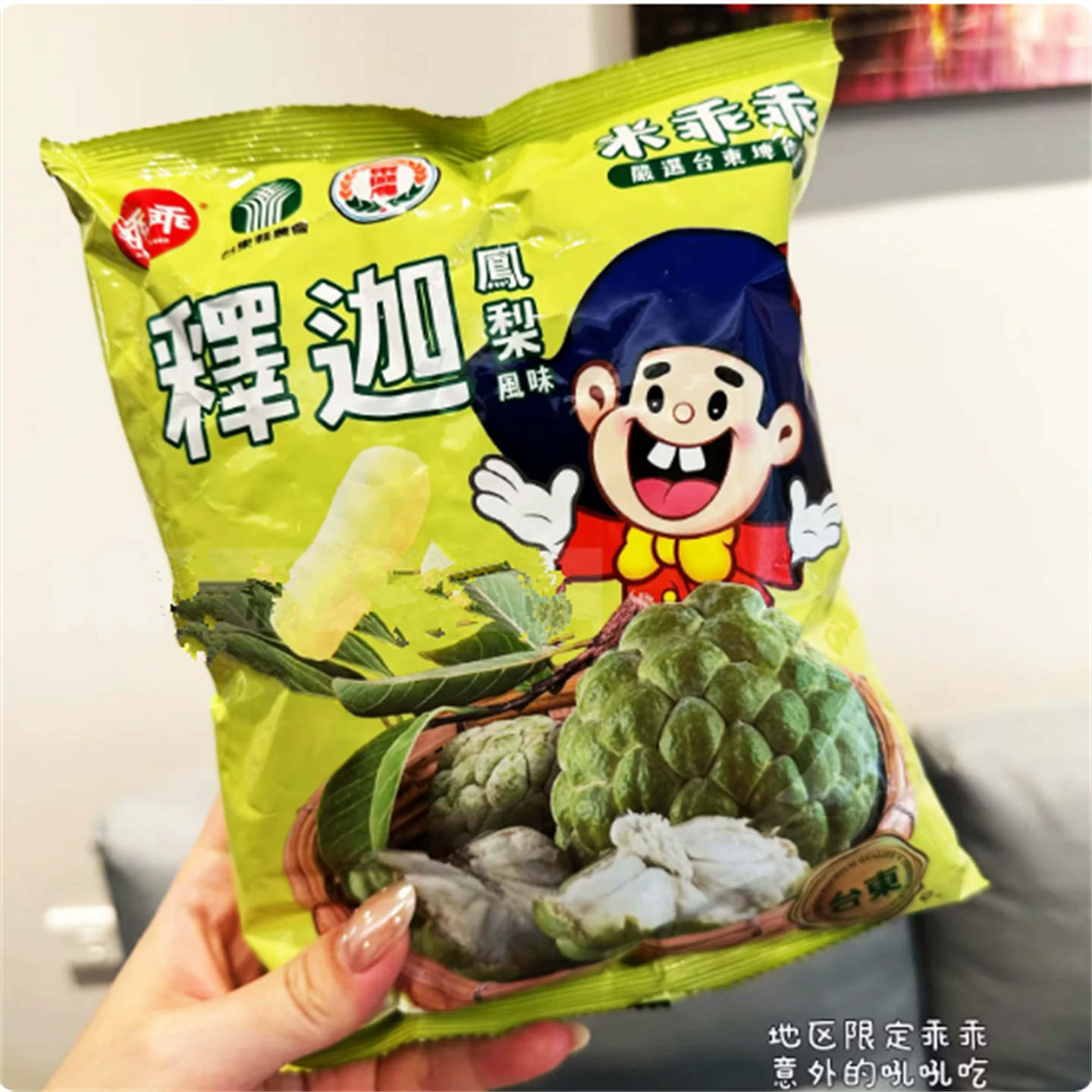 阿里山联名米其林乖乖炼乳脆果提名ITQI奖 区市文化名产限定