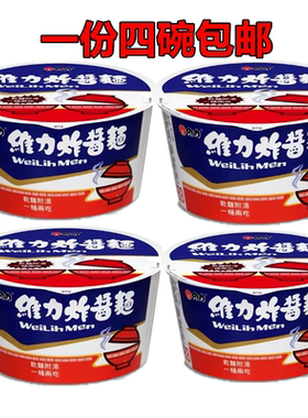 维力炸酱面台湾碗装韩式杂酱拉面