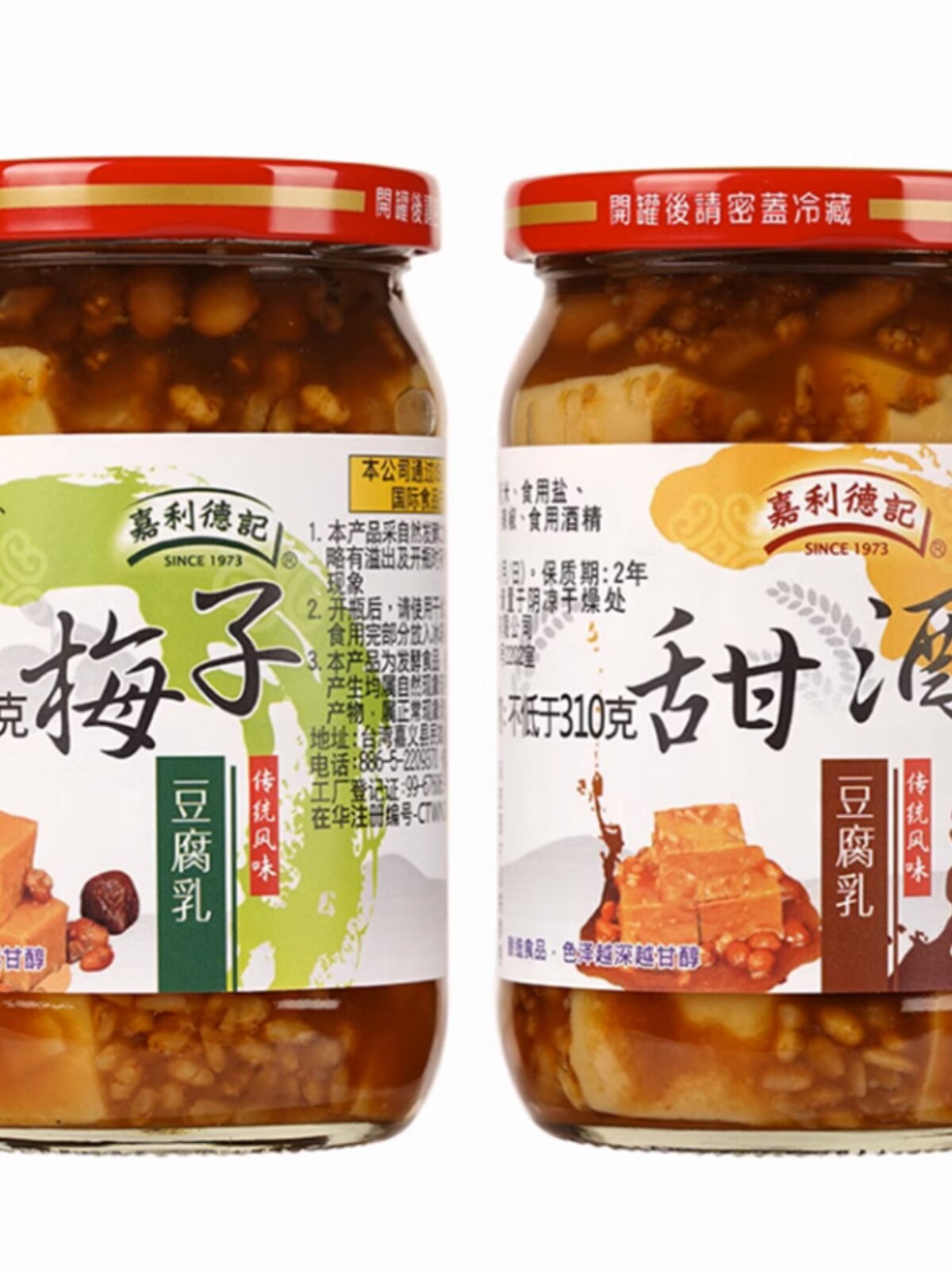 台湾进口原装嘉利德记梅子甜酒豆腐乳组合380克配粥下饭菜