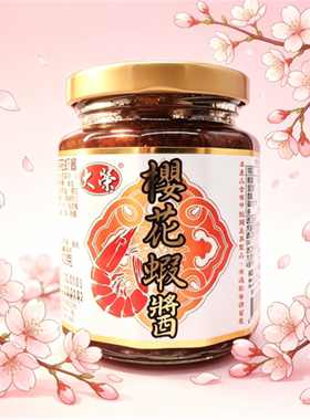 台湾生产 大荣樱花虾酱海鲜酱拌饭XO干贝酱240克拌饭酱料