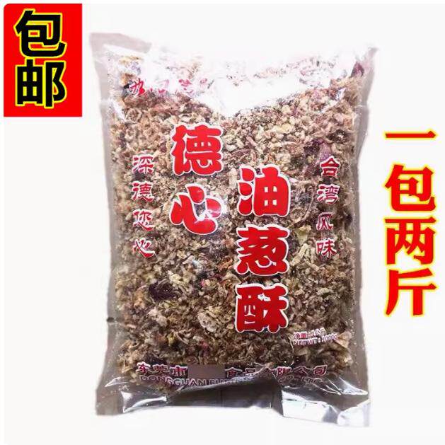 台湾风味德心 卤肉饭佐料特级红头油葱酥 油炸红葱头酥2斤