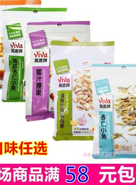 万岁牌台湾蒜味海苔杏仁蜜汁腰果