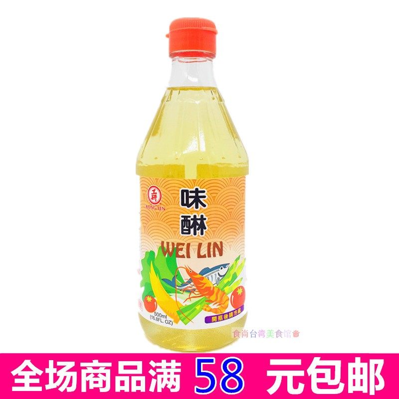 台灣進口調味料 工研味琳味醂味啉500ml 可取代味精 糖 鹽 酒使用